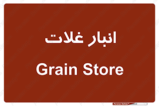  , مواد غذایی , 