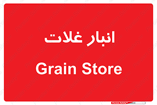  , مواد غذایی , 
