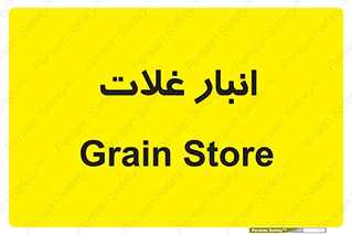  , مواد غذایی , 