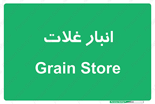  , مواد غذایی , 
