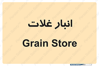  , مواد غذایی , 