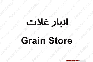  , مواد غذایی , 