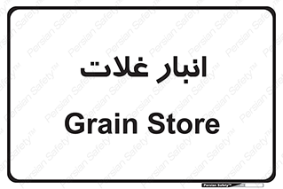  , مواد غذایی , 