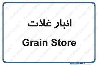  , مواد غذایی , 