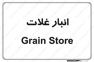  , مواد غذایی , 