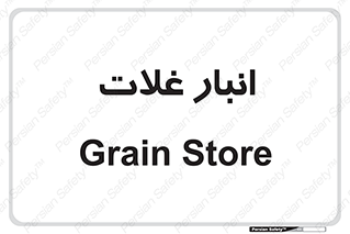  , مواد غذایی , 