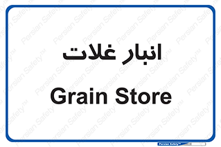  , مواد غذایی , 