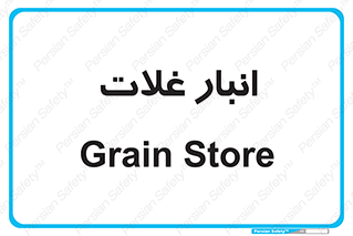  , مواد غذایی , 