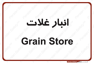  , مواد غذایی , 