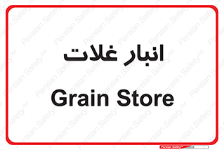  , مواد غذایی , 
