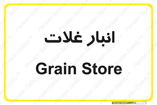  , مواد غذایی , 