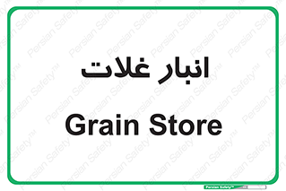  , مواد غذایی , 