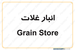  , مواد غذایی , 