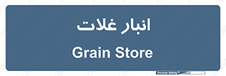  , مواد غذایی , 