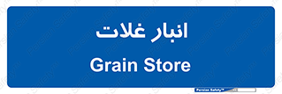  , مواد غذایی , 