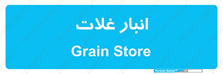  , مواد غذایی , 