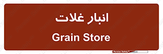  , مواد غذایی , 