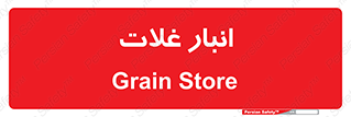  , مواد غذایی , 
