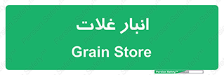  , مواد غذایی , 