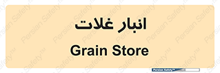  , مواد غذایی , 