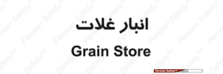  , مواد غذایی , 