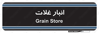  , مواد غذایی , 