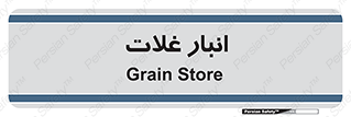  , مواد غذایی , 
