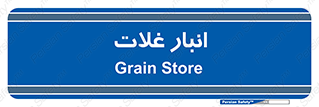  , مواد غذایی , 