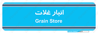  , مواد غذایی , 