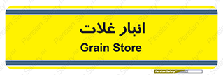  , مواد غذایی , 