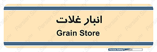 , مواد غذایی , 