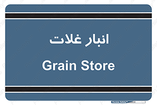  , مواد غذایی , 