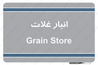  , مواد غذایی , 