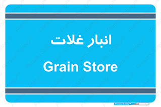  , مواد غذایی , 