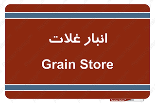  , مواد غذایی , 