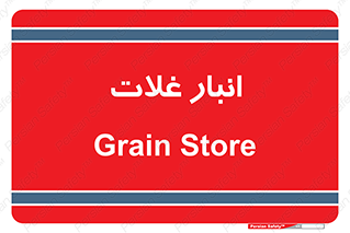  , مواد غذایی , 