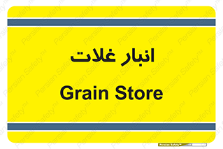  , مواد غذایی , 
