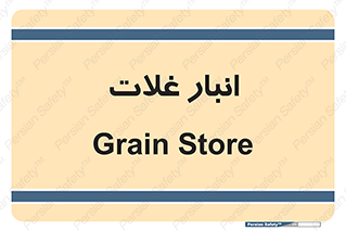  , مواد غذایی , 