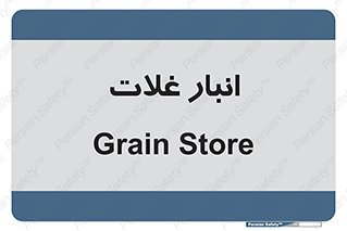  , مواد غذایی , 