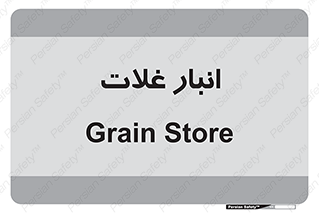  , مواد غذایی , 