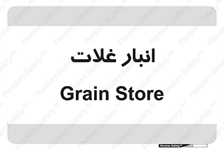  , مواد غذایی , 