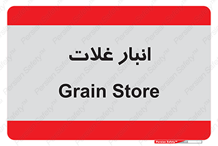  , مواد غذایی , 