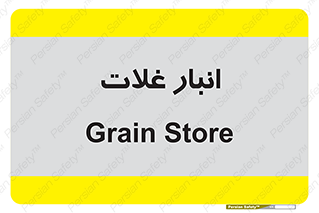  , مواد غذایی , 