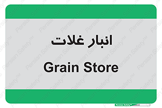  , مواد غذایی , 