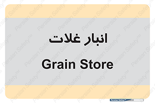  , مواد غذایی , 