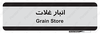 , مواد غذایی , 