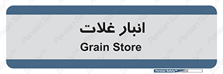  , مواد غذایی , 