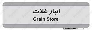  , مواد غذایی , 