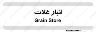  , مواد غذایی , 
