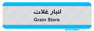 , مواد غذایی , 